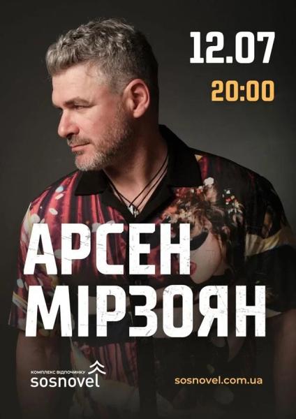 Афіша на вихідні. Куди піти у столиці 12-13 липня