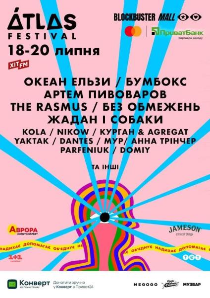 Афіша на вихідні. Куди піти у столиці 19-20 липня