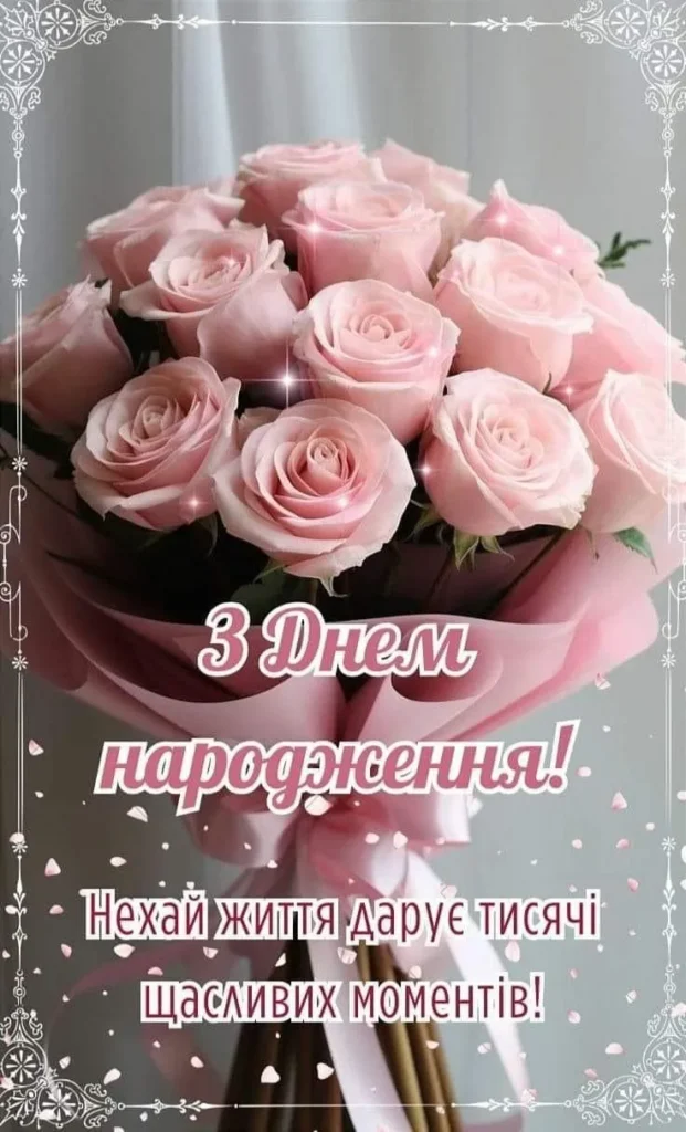 Смішні привітання з Днем народження подрузі в прозі