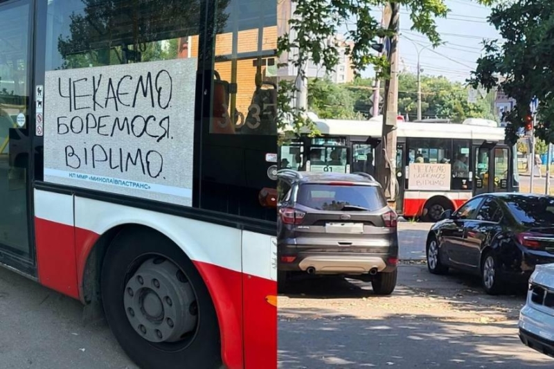 Автобуси на підтримку полонених: Миколаїв запускає рухомі нагадування, - ФОТО