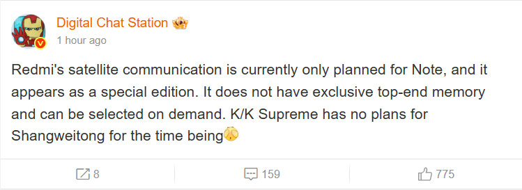 Redmi Note 15 Pro+ стане першим смартфоном бренду з підтримкою супутникового зв'язку