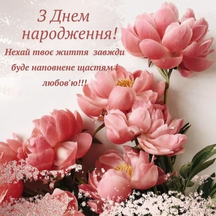Душевні привітання з днем народження подрузі