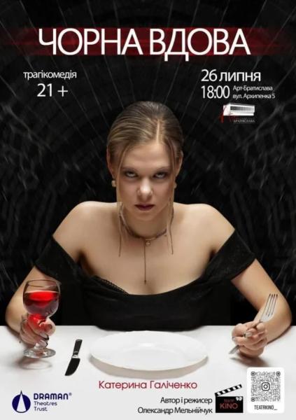Куди сходити у Києві 21-27 липня: дайджест культурних подій