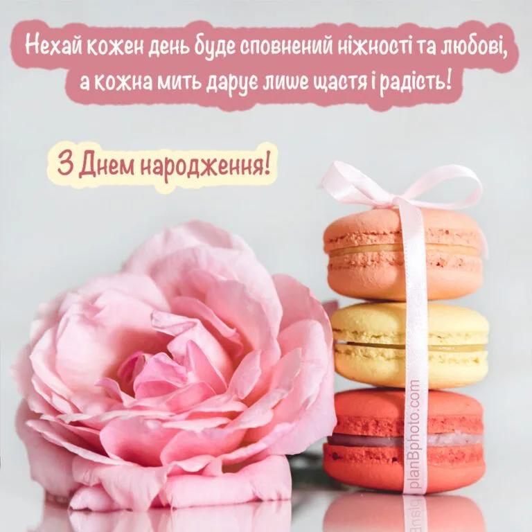 Душевні привітання з днем народження подрузі