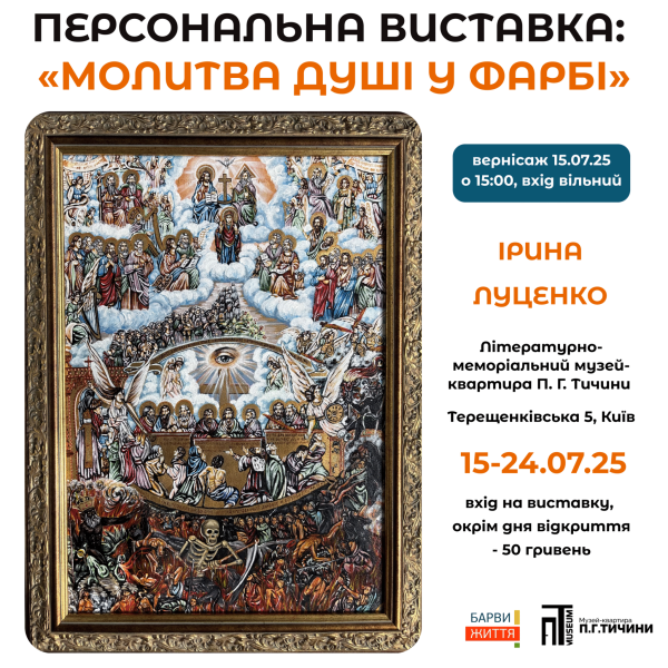 Афіша на вихідні. Куди піти у столиці 19-20 липня