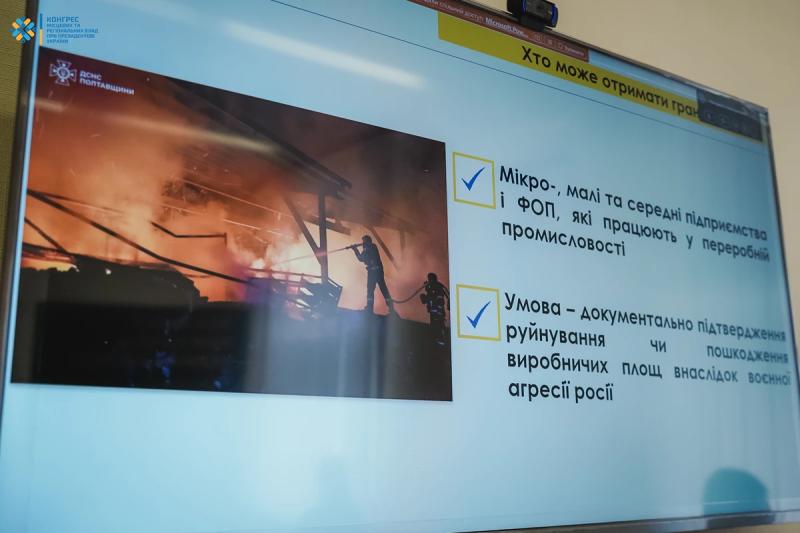 «Діалог влади та бізнесу»: майже 250 підприємців дізналися, як отримати грант до 16 млн грн на відновлення бізнесу