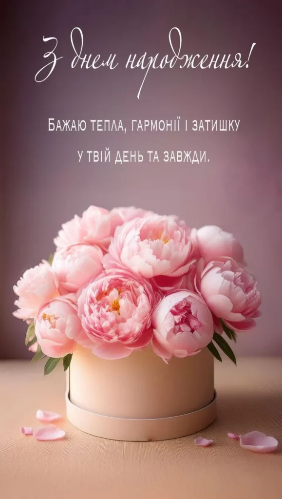 Зворушливі привітання з Днем народження подрузі картинки
