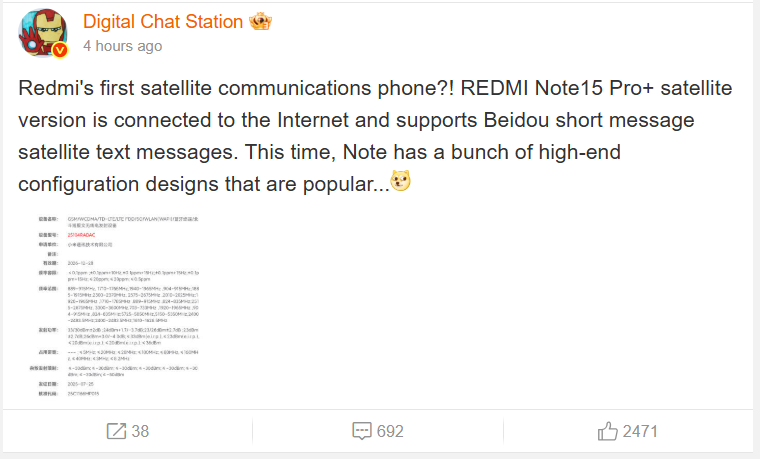 Redmi Note 15 Pro+ стане першим смартфоном бренду з підтримкою супутникового зв'язку