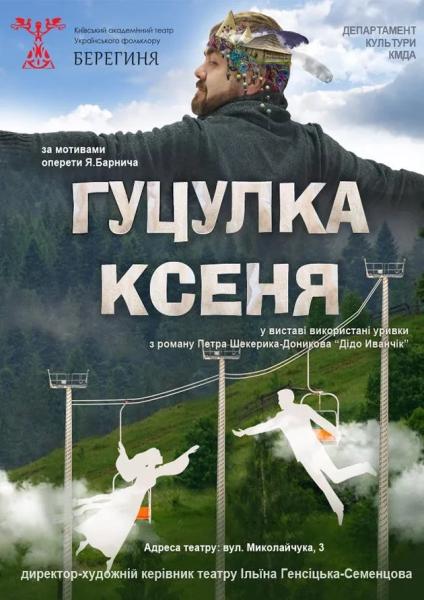 Афіша на вихідні. Куди піти у столиці 12-13 липня