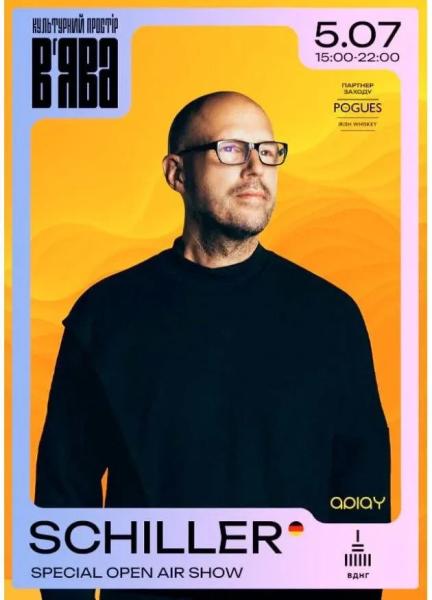 Афіша на вихідні. Куди піти у столиці 5-6 липня