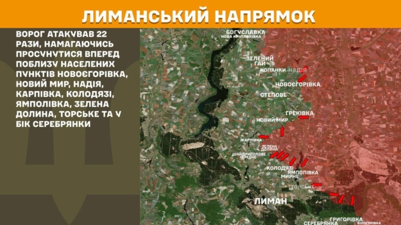 Генштаб: За добу на фронті відбулося 160 бойових зіткнень