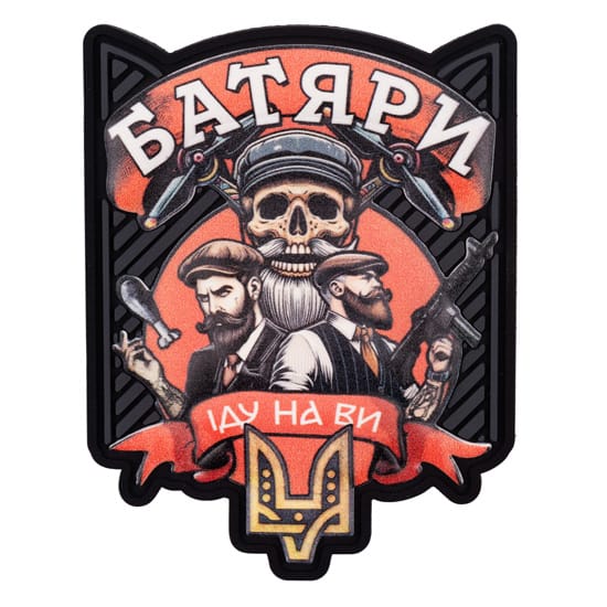 пвх шеврони на замовлення