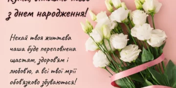 привітання з днем народження кумі своїми словами