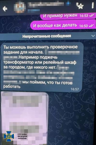 На Полтавщині СБУ викрила 14-річну школярку, яка планувала підірвати українського військового на замовлення рф