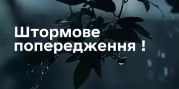 На Прикарпатті оголосили штормове попередження: жовтий рівень небезпеки