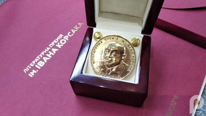 Найкращий історичний твір на 100 тисяч гривень: стартував конкурс на здобуття Літературної премії імені Івана Корсака