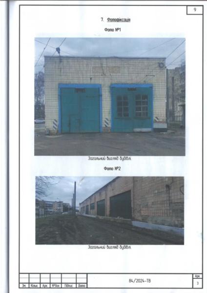 Підприємство волинського депутата за п'ять мільйонів гривень відремонтувало мийку для тролейбусів