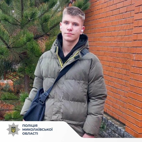 Пішов з дому й не повернувся: на Миколаївщині розшукують 15-річного хлопця