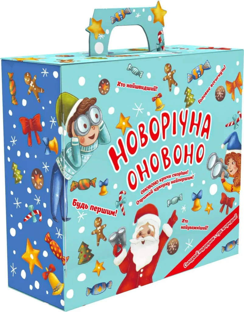 солодкі новорічні подарунки