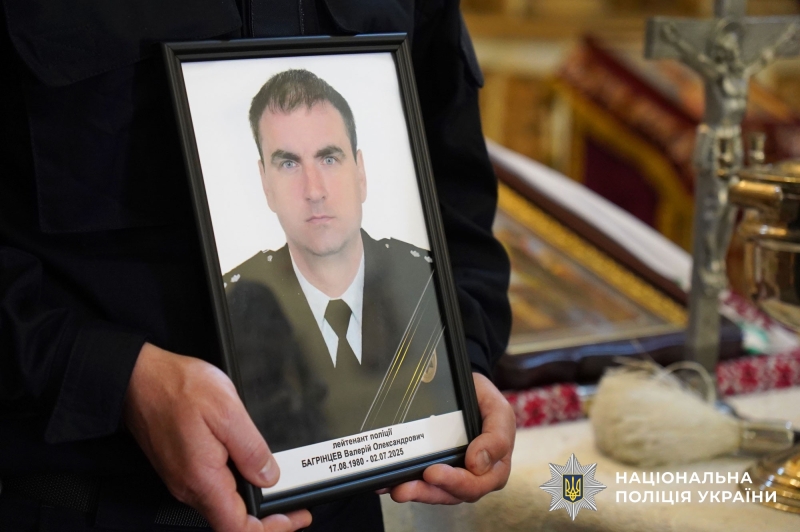 Полтавщина попрощалася з поліцейським Валерієм Багрінцевим, який загинув, захищаючи Україну