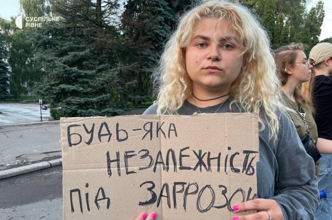 Рівняни вийшли на протест проти знищення незалежності антикорупційних органів