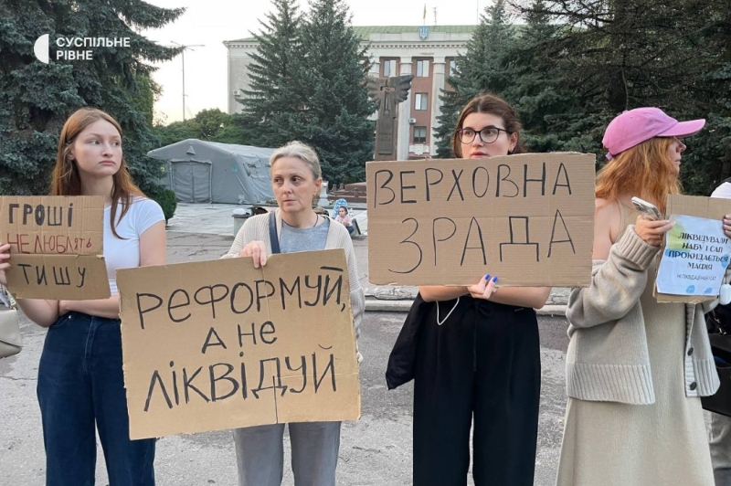 Рівняни вийшли на протест проти знищення незалежності антикорупційних органів
