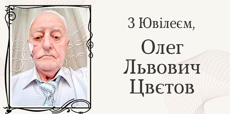 Сьогодні ювілей найстарішого тренера Дніпра з плавання