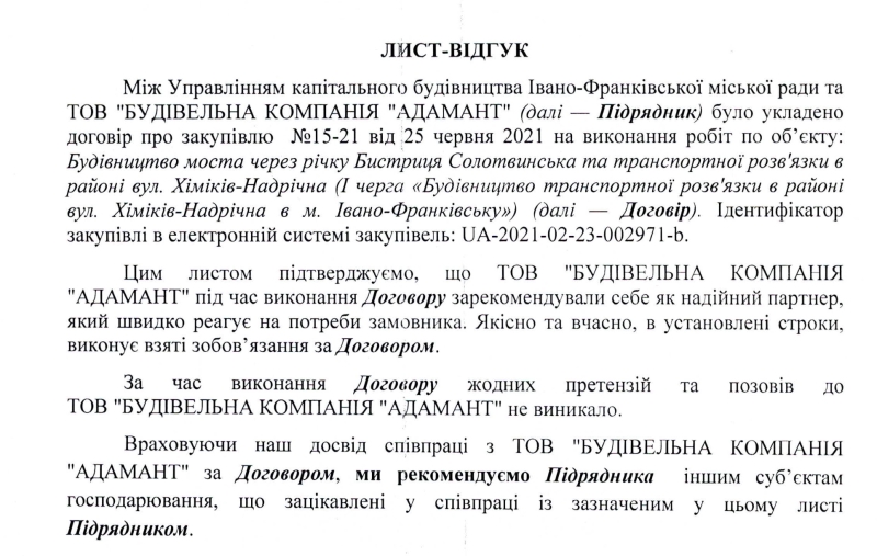 Старий міст на Пасічну хоче ремонтувати фірма, яка будує розвʼязку до нового