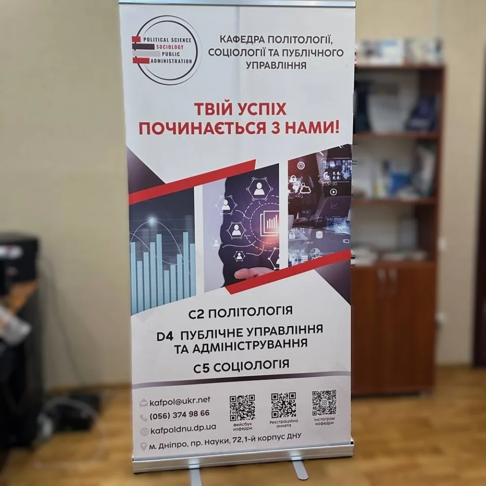 заказать рекламный баннер в днепре
