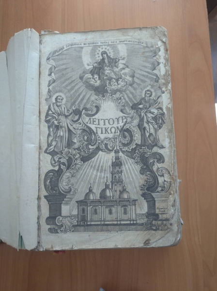 У Галичі знайшли богослужбову книгу 1759 року