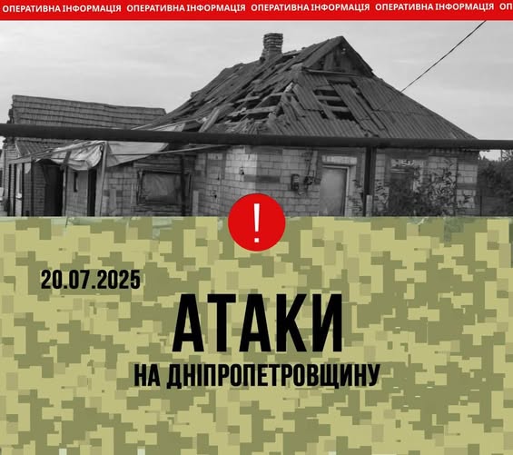 Вдень орда атакувала Павлоградщину, Межівщину і Нікопольщину, поранила двох людей