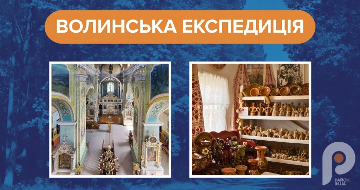 «Волинська експедиція» кличе у Жидичинський монастир та на нову екостежку