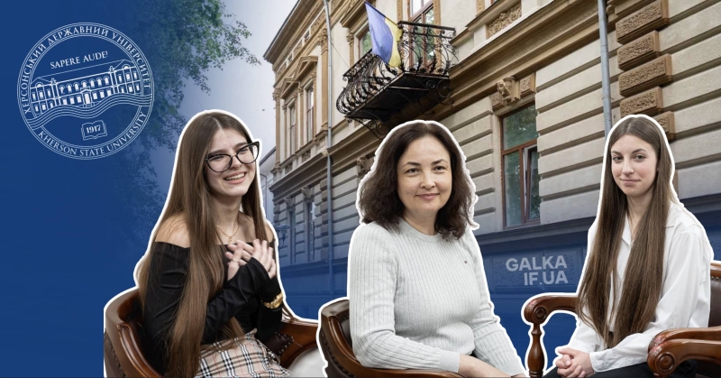 З Херсона, Харкова і Франківська — в один виш: як війна поєднала трьох студенток ХДУ (ФОТО)
