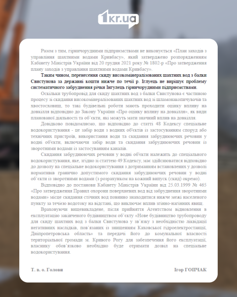 Затоплені шахти, токсична вода: до чого веде екологічна криза на Донбасі та Криворіжжі