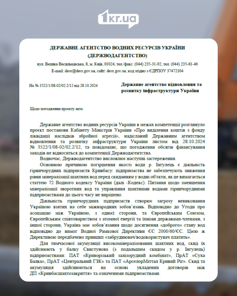 Затоплені шахти, токсична вода: до чого веде екологічна криза на Донбасі та Криворіжжі