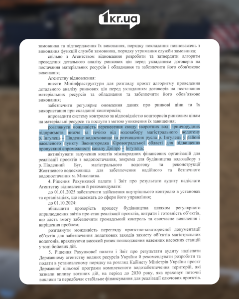 Затоплені шахти, токсична вода: до чого веде екологічна криза на Донбасі та Криворіжжі