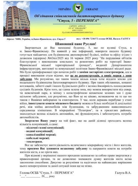 Зберегти останню зелену ділянку: мешканці будинку на Стуса, 5 вийшли на протест проти забудови під вікнами (ФОТО)