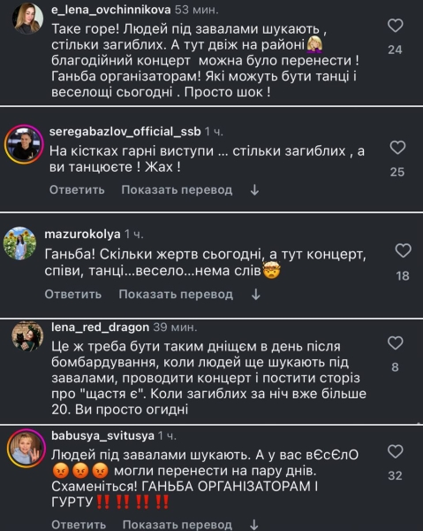 Влада зупинила концерт артиста YakTak, який проходив в день загибелі десятків киян