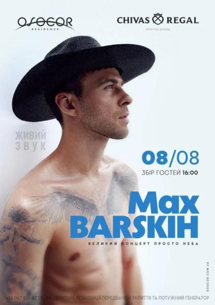 Куди сходити у Києві 4-10 серпня: дайджест культурних подій