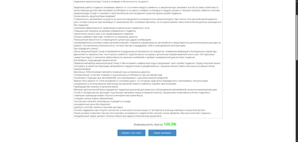 Амортизаторы для Гольф 4