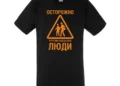 друк принтів на футболках
