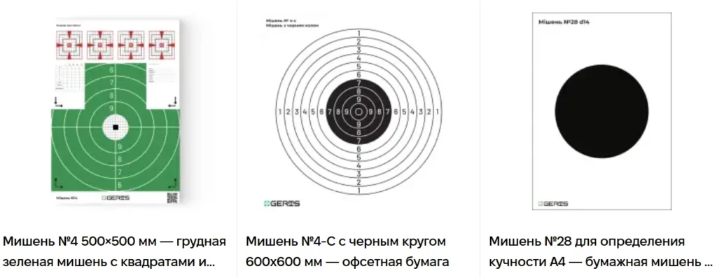стрелковый тренинг