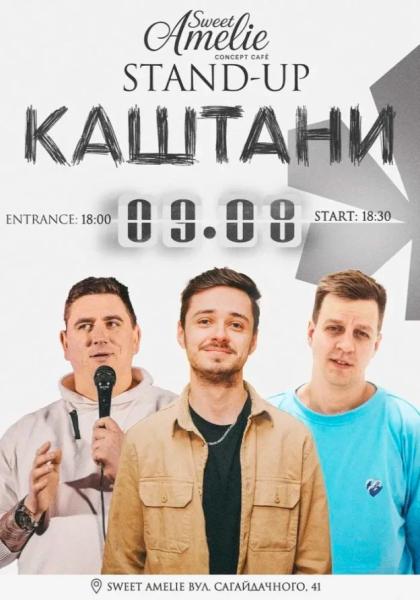 Афіша на вихідні. Куди піти у столиці 9-10 серпня