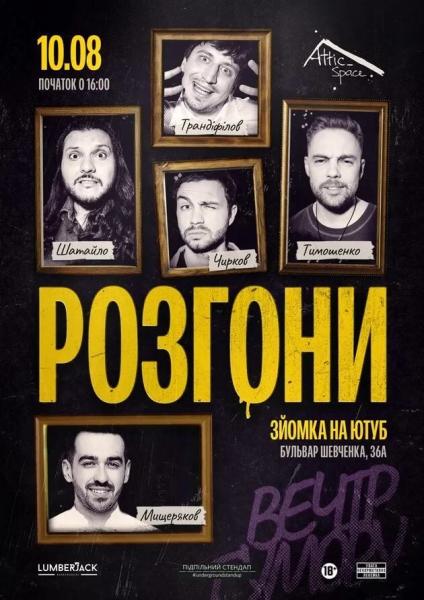 Афіша на вихідні. Куди піти у столиці 9-10 серпня