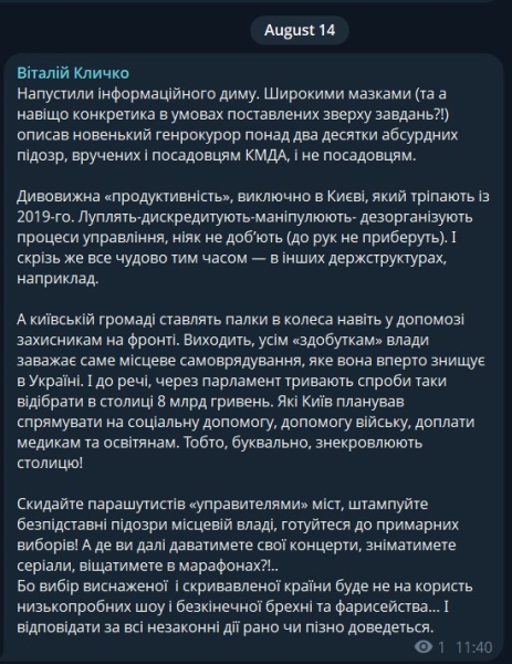 Після серії корупційних скандалів Кличка прорвало: нова заява мера