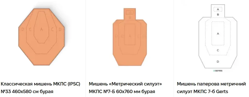 стрелковый тренинг