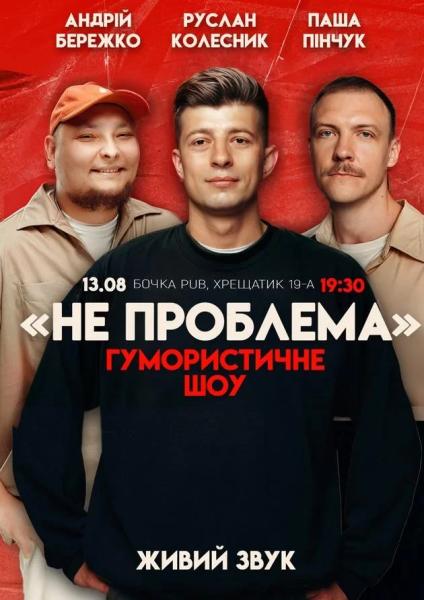 Культурні події у Києві: календар на тиждень 11-17 серпня