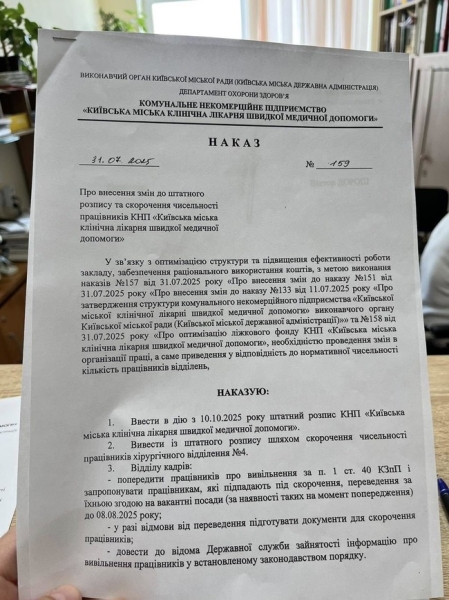 Ріжуть якнайшвидше. Київська невідкладна допомога позбавляється 25% хірургів