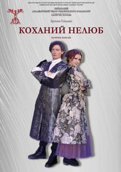 Афіша на вихідні. Куди піти у столиці 30-31 серпня