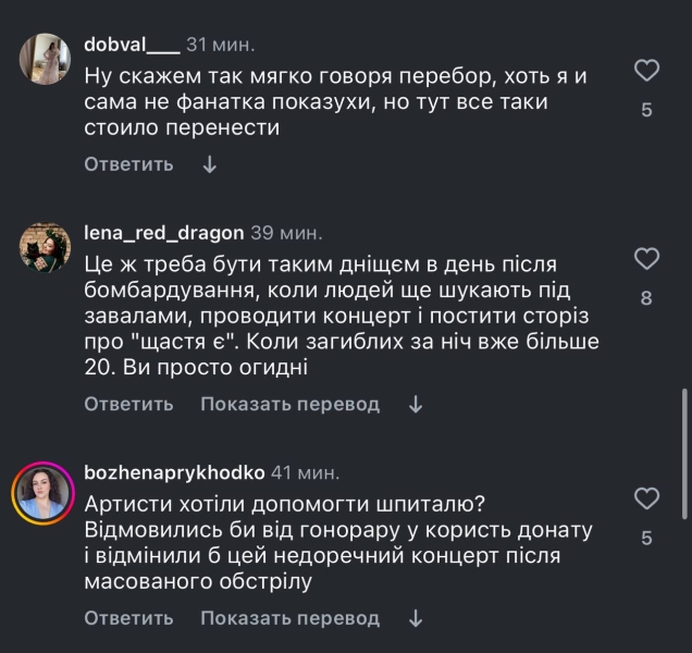Влада зупинила концерт артиста YakTak, який проходив в день загибелі десятків киян